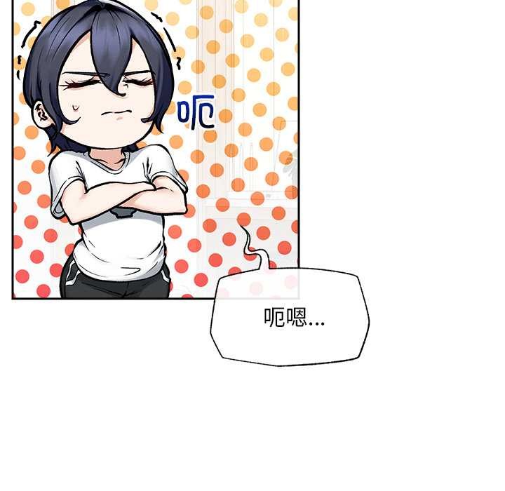 《超導體覺醒》漫画 第19話