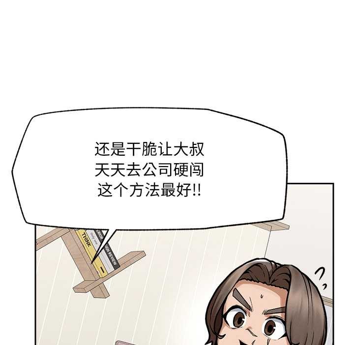《超導體覺醒》漫画 第19話