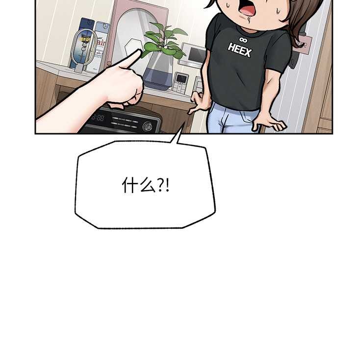 《超導體覺醒》漫画 第19話