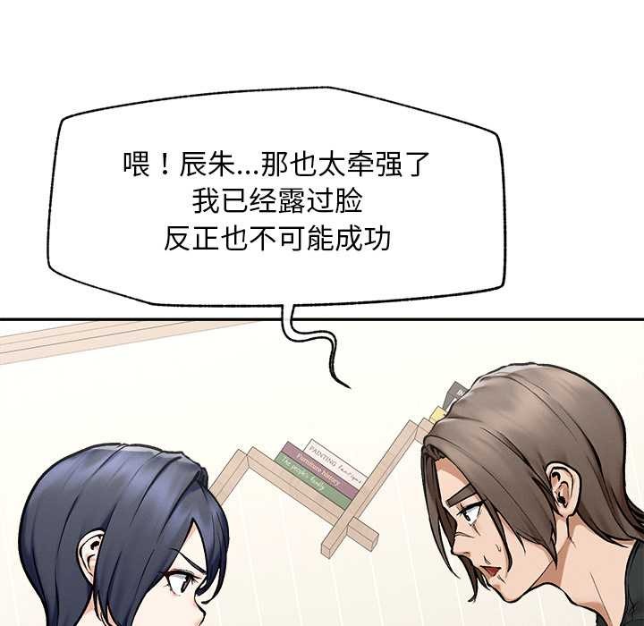 《超導體覺醒》漫画 第19話