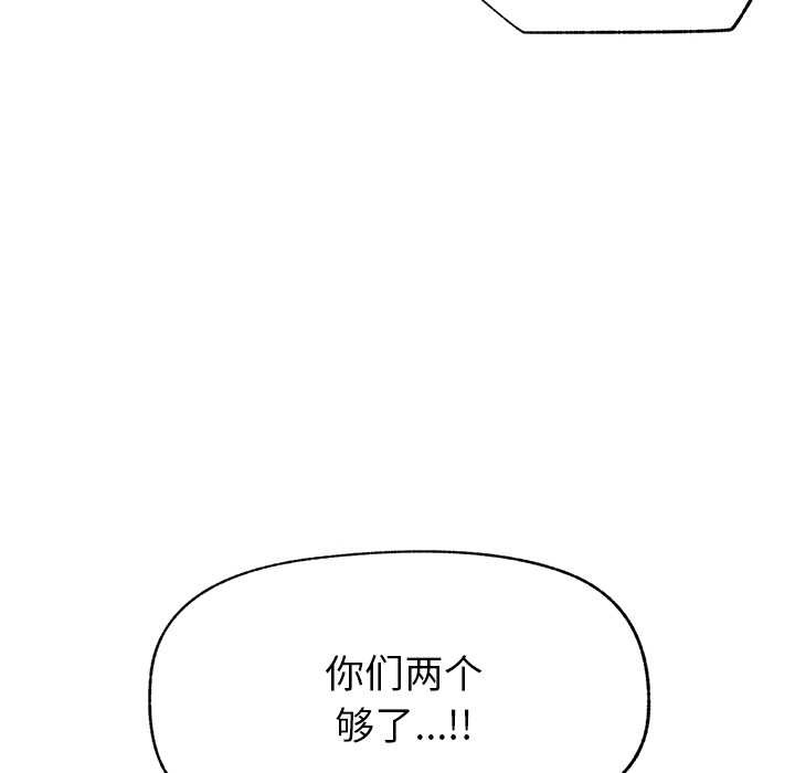 《超導體覺醒》漫画 第19話