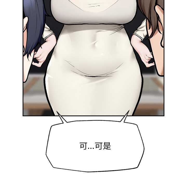 《超導體覺醒》漫画 第19話