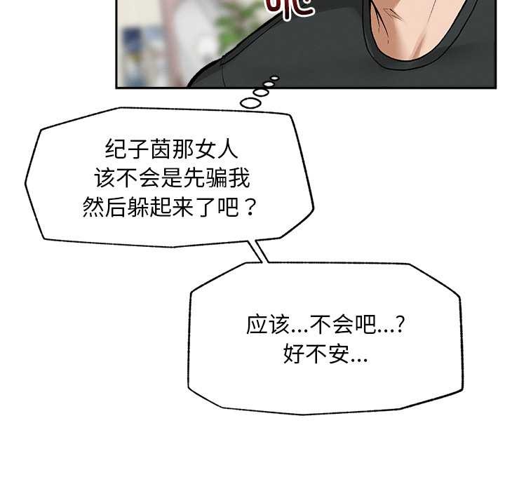 《超導體覺醒》漫画 第19話