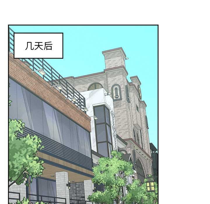 《超導體覺醒》漫画 第19話