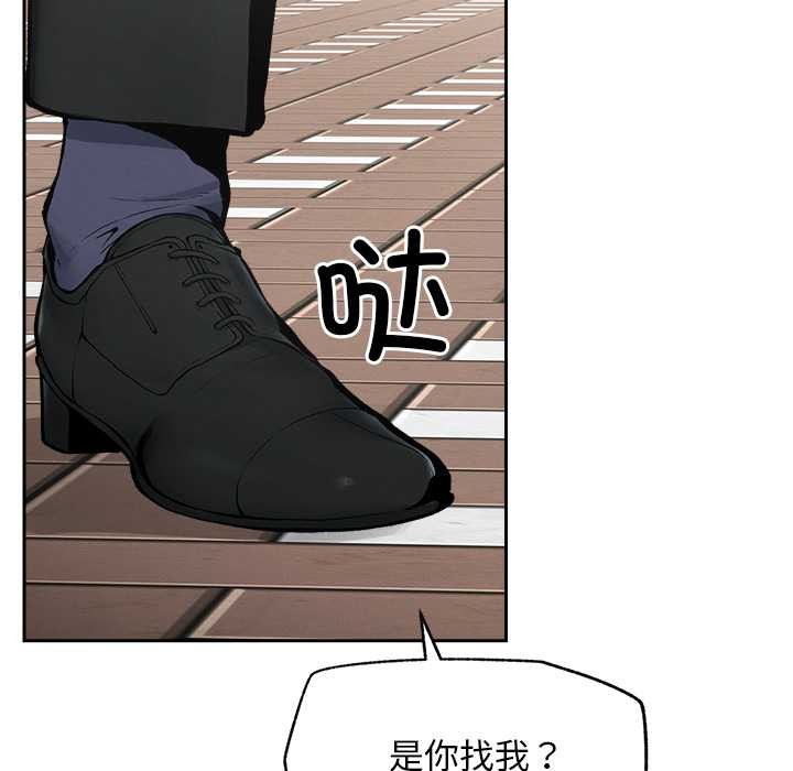 《超導體覺醒》漫画 第19話