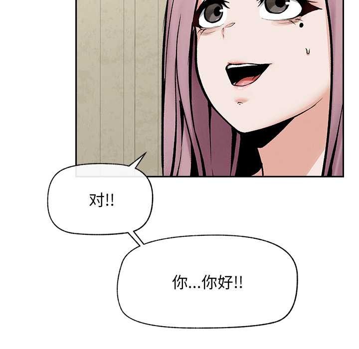 《超導體覺醒》漫画 第19話