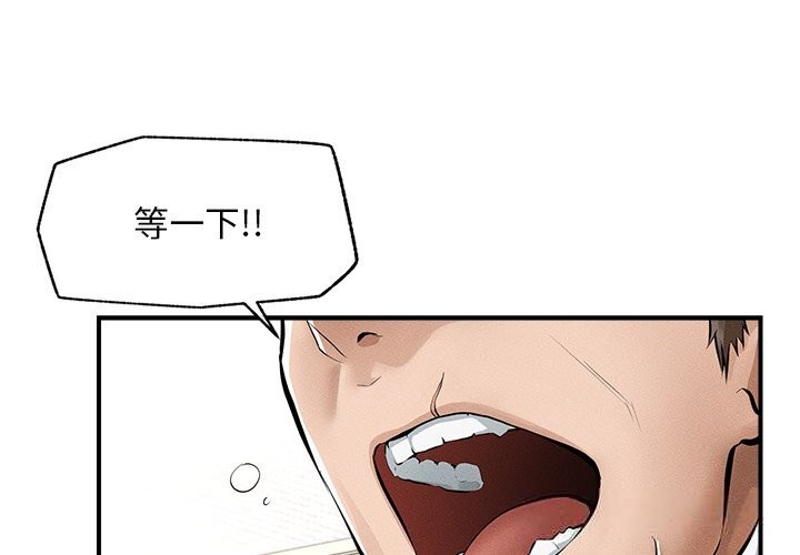 《超導體覺醒》漫画 第2話