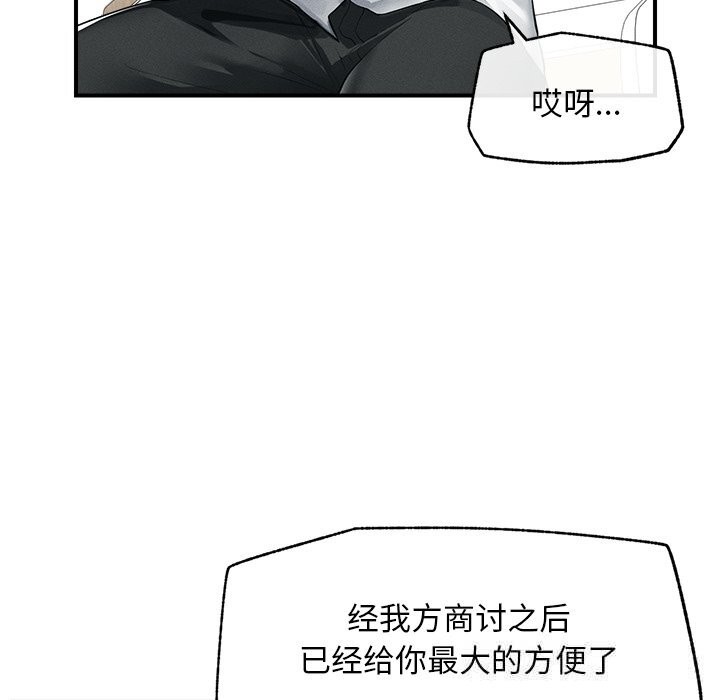 《超導體覺醒》漫画 第2話