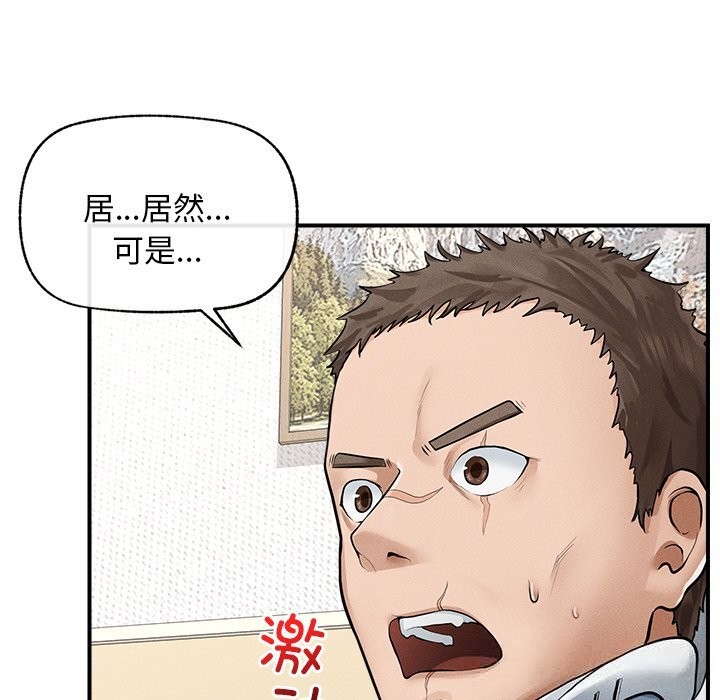 《超導體覺醒》漫画 第2話