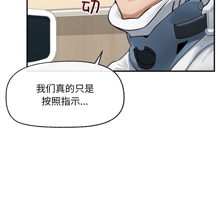 《超導體覺醒》漫画 第2話