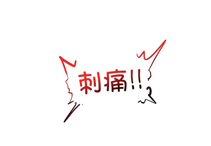 《超導體覺醒》漫画 第2話