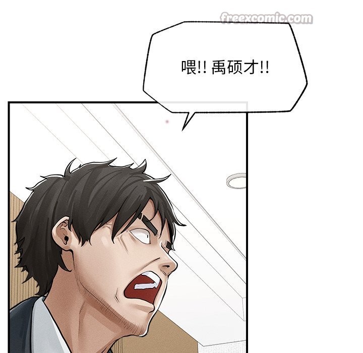 《超導體覺醒》漫画 第2話
