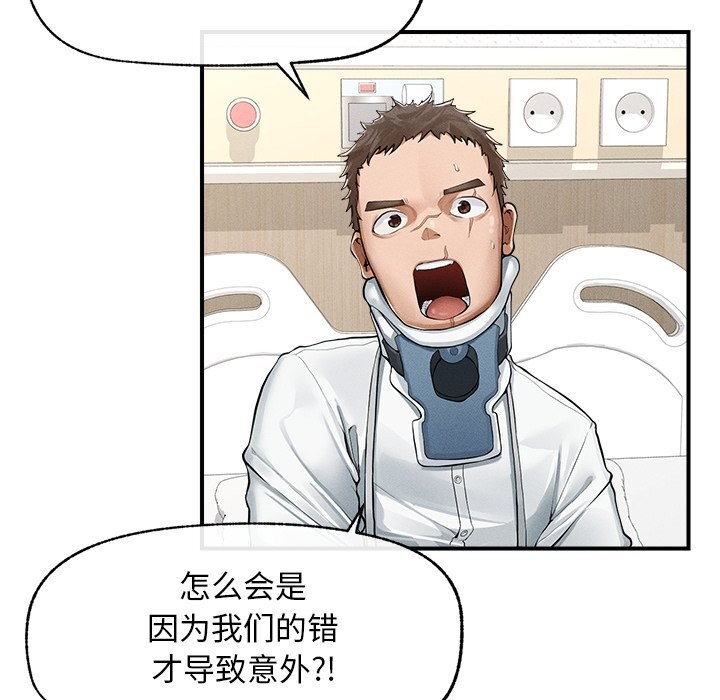 《超導體覺醒》漫画 第2話