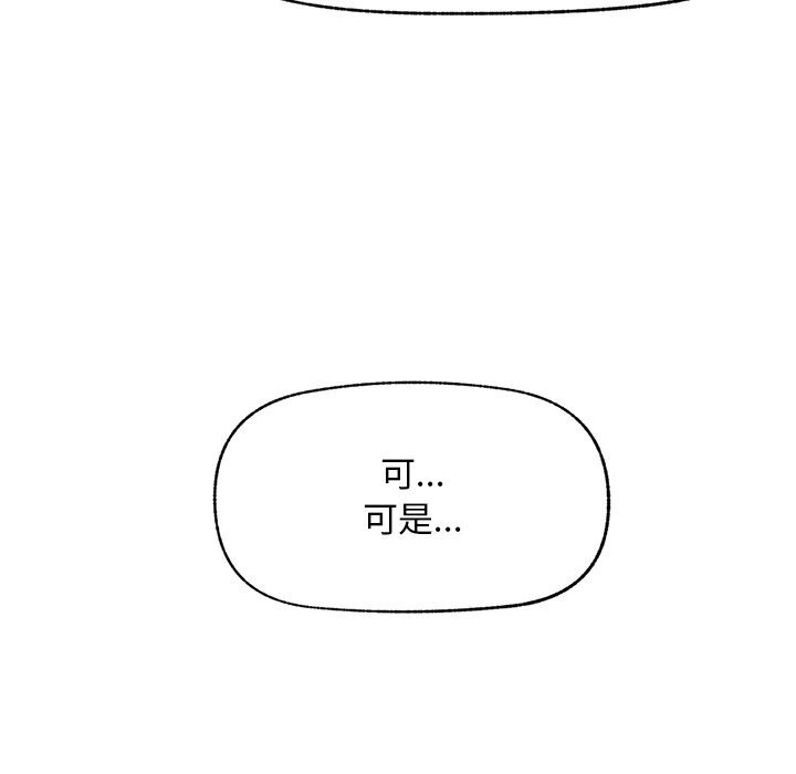 《超導體覺醒》漫画 第2話