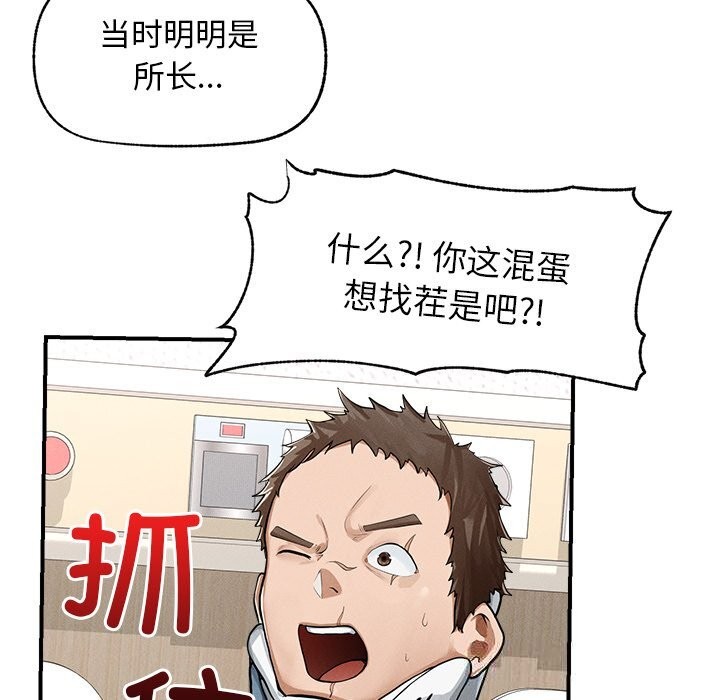 《超導體覺醒》漫画 第2話