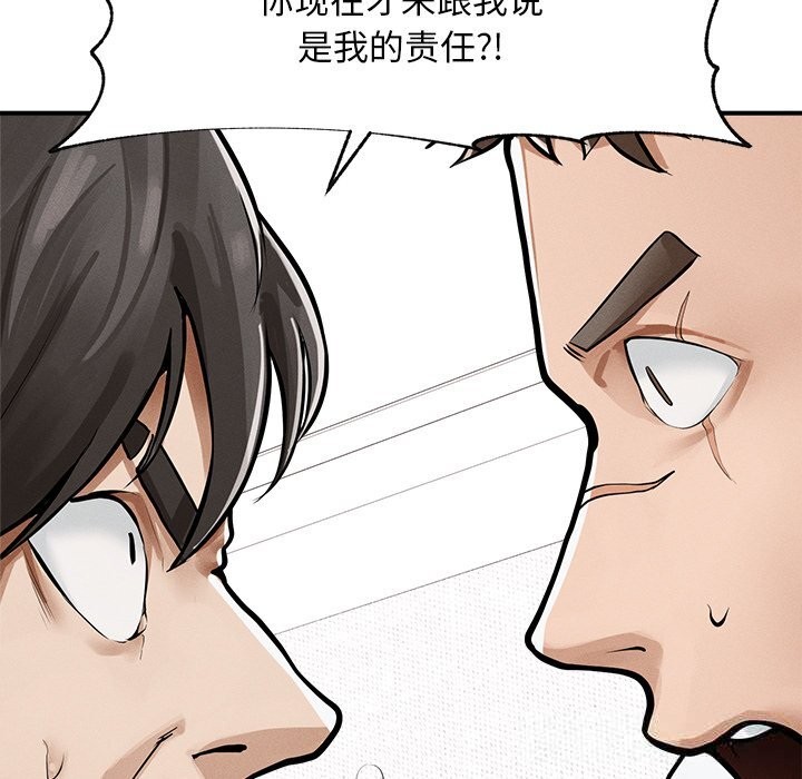 《超導體覺醒》漫画 第2話