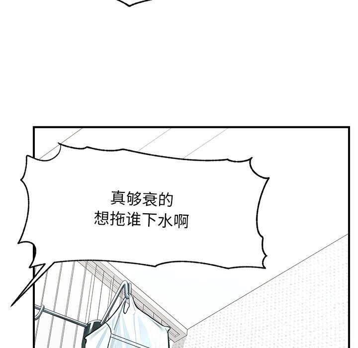 《超導體覺醒》漫画 第2話