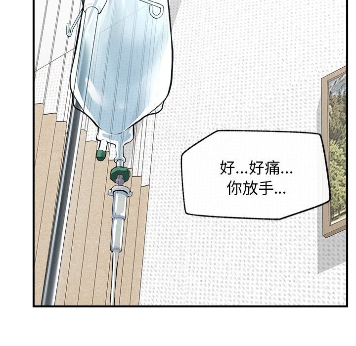 《超導體覺醒》漫画 第2話