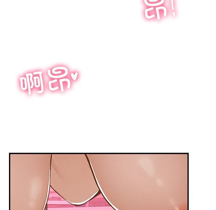 《超導體覺醒》漫画 第2話