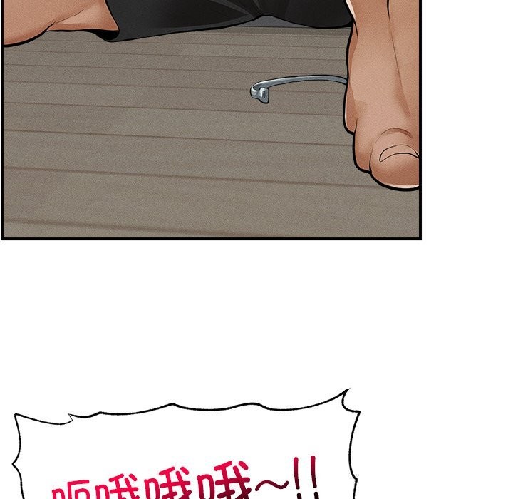 《超導體覺醒》漫画 第2話