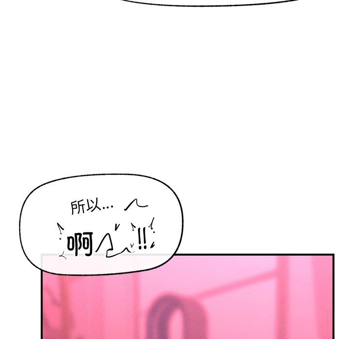 《超導體覺醒》漫画 第2話