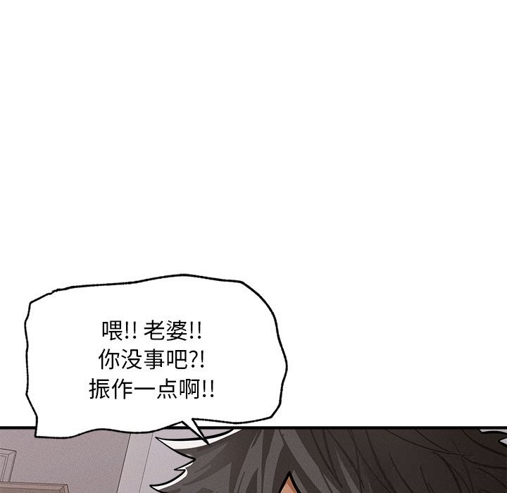 《超導體覺醒》漫画 第2話