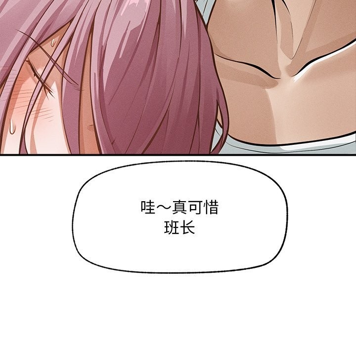 《超導體覺醒》漫画 第2話