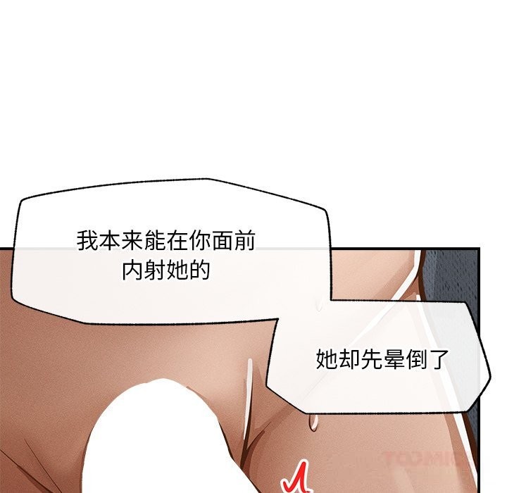 《超導體覺醒》漫画 第2話
