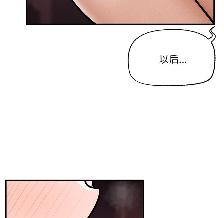 《超導體覺醒》漫画 第2話