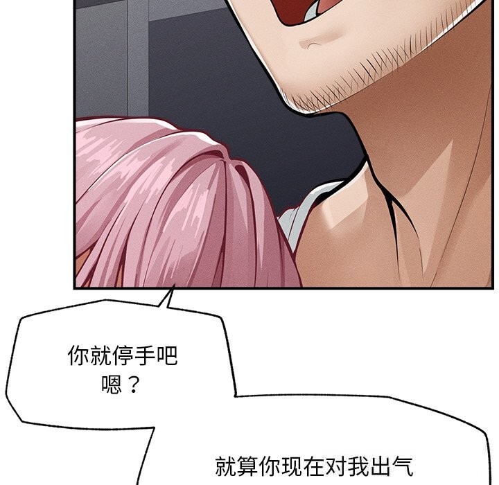 《超導體覺醒》漫画 第2話