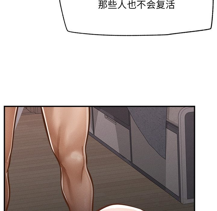 《超導體覺醒》漫画 第2話