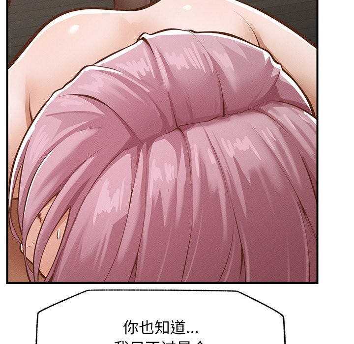 《超導體覺醒》漫画 第2話