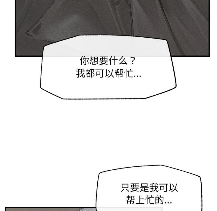 《超導體覺醒》漫画 第2話