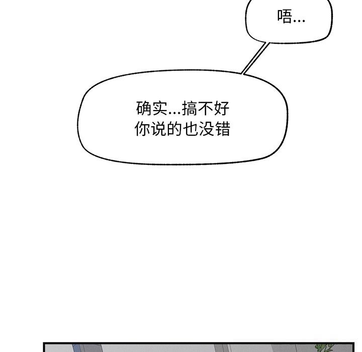 《超導體覺醒》漫画 第2話