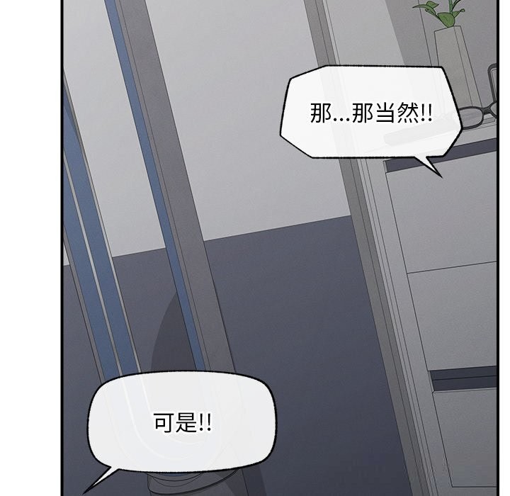 《超導體覺醒》漫画 第2話