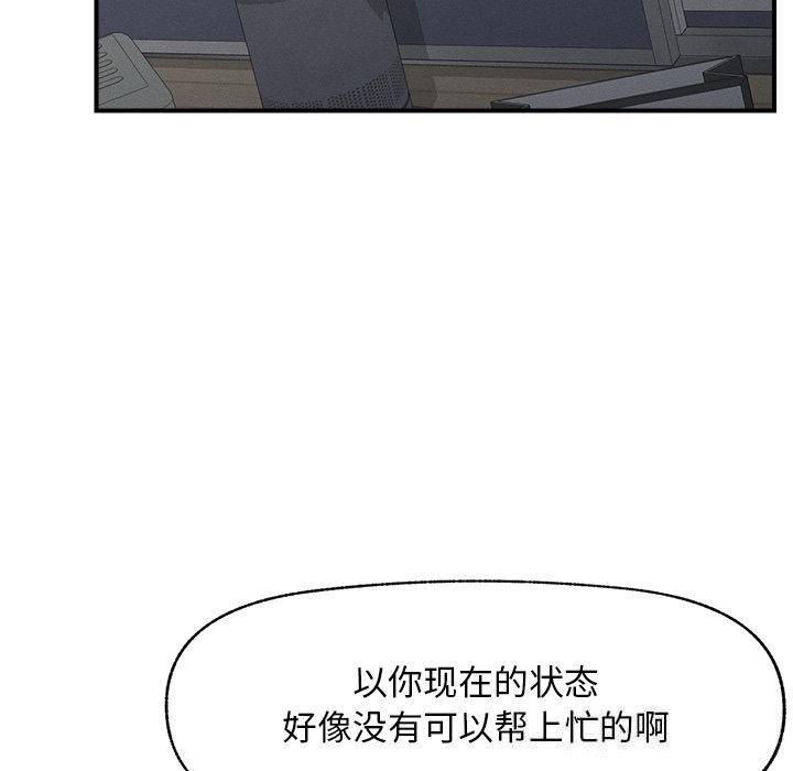 《超導體覺醒》漫画 第2話