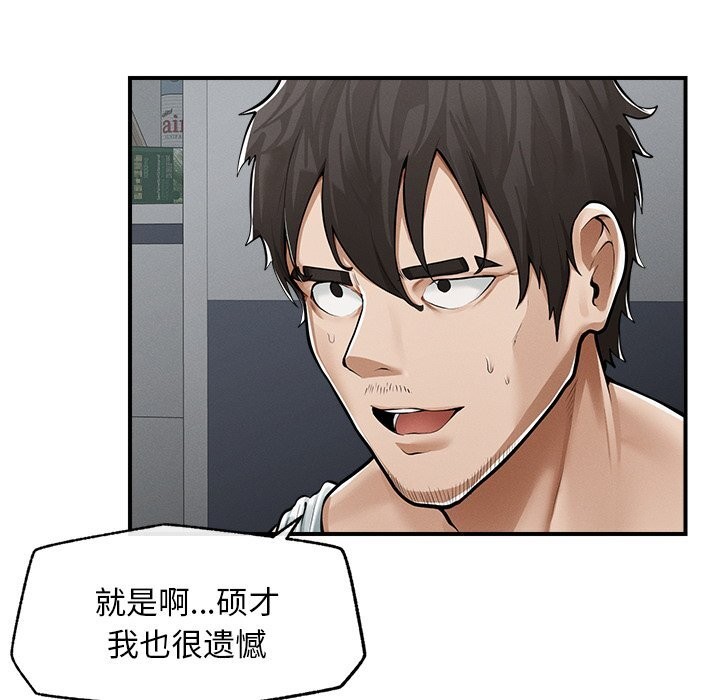《超導體覺醒》漫画 第2話