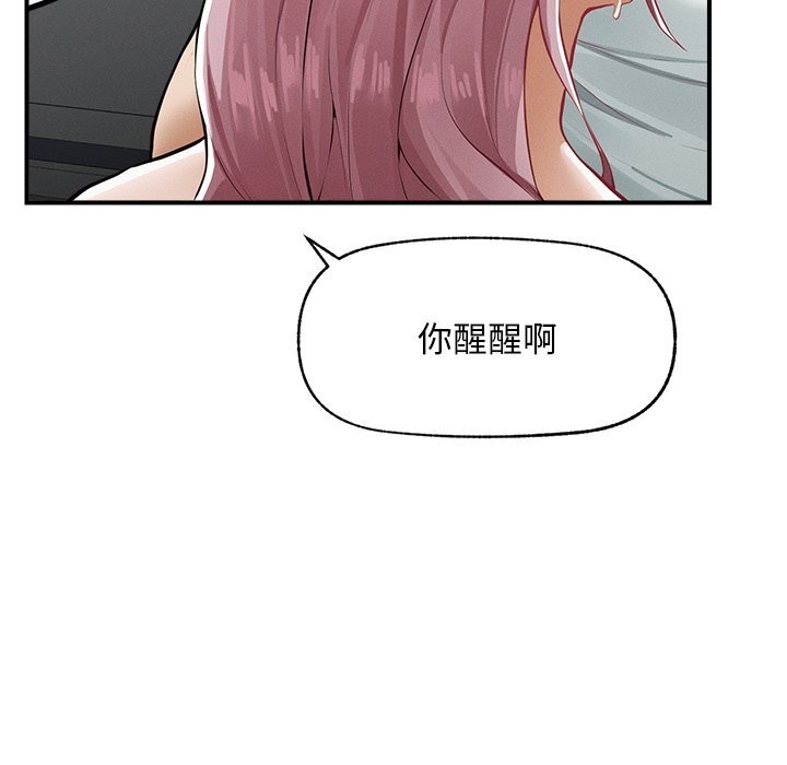 《超導體覺醒》漫画 第2話