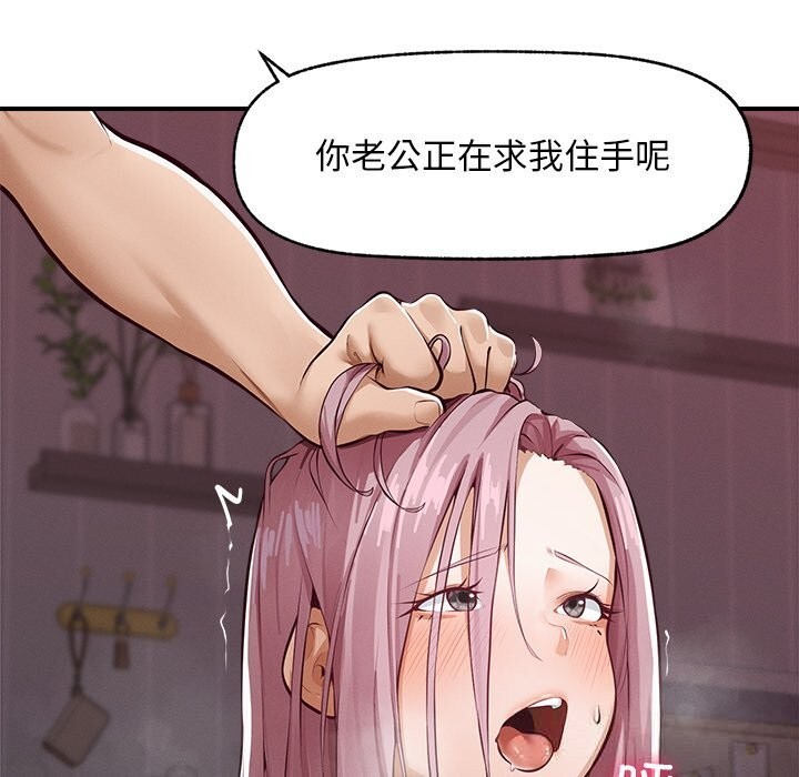 《超導體覺醒》漫画 第2話