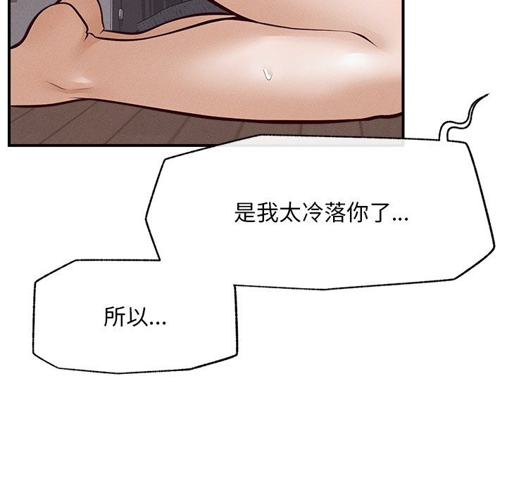 《超導體覺醒》漫画 第2話