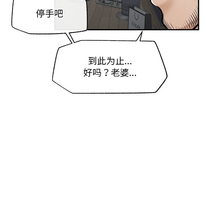 《超導體覺醒》漫画 第2話