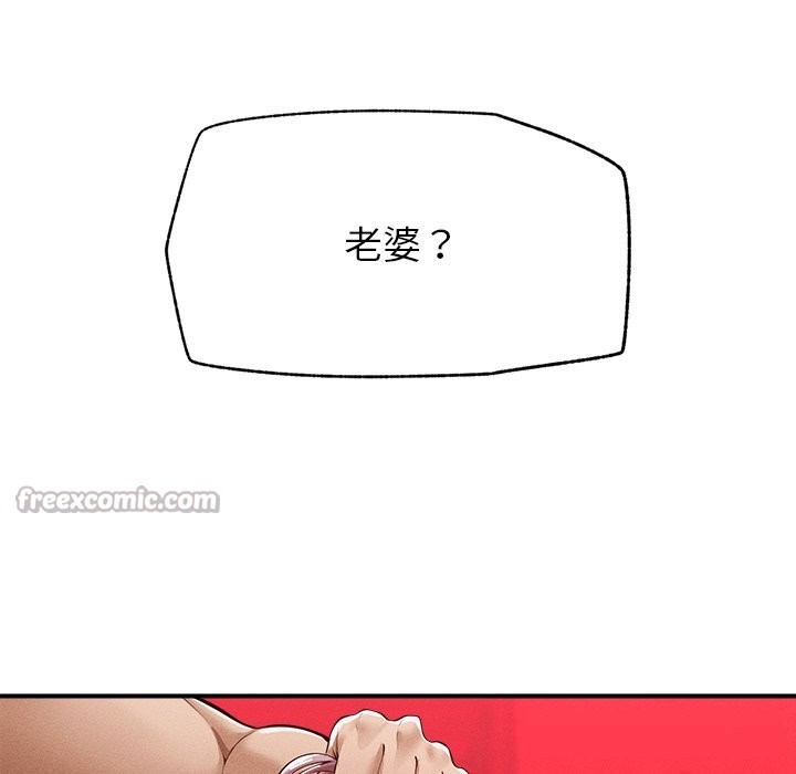 《超導體覺醒》漫画 第2話
