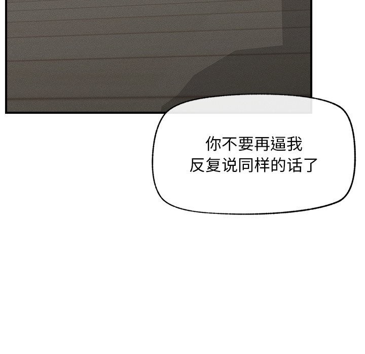 《超導體覺醒》漫画 第2話