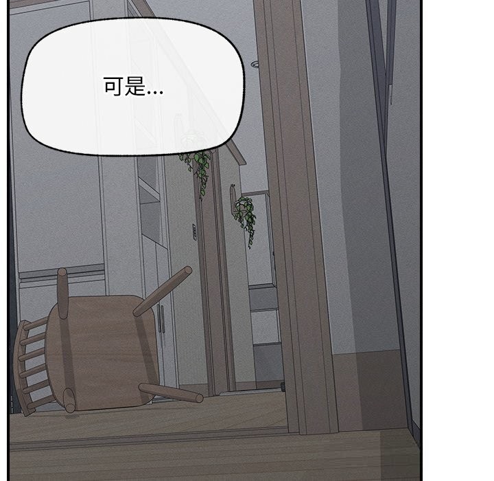 《超導體覺醒》漫画 第2話