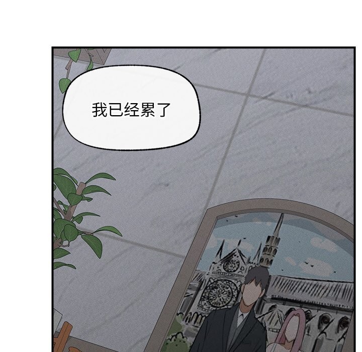 《超導體覺醒》漫画 第2話