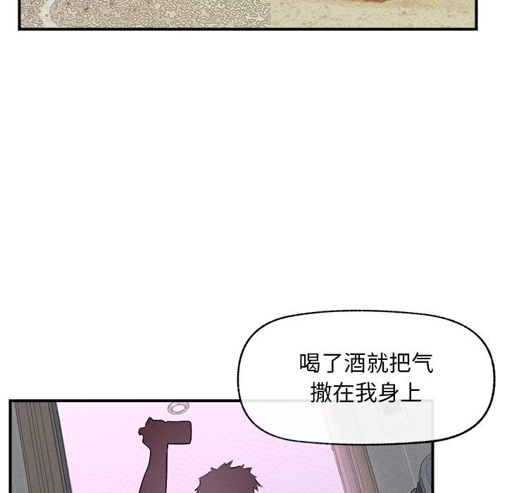 《超導體覺醒》漫画 第2話