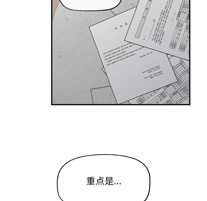 《超導體覺醒》漫画 第2話