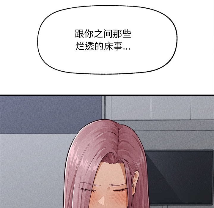 《超導體覺醒》漫画 第2話