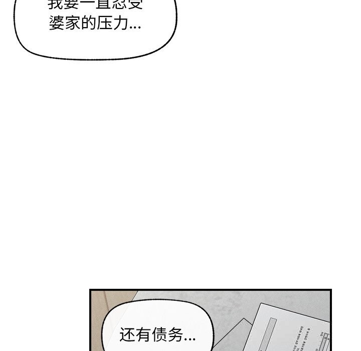 《超導體覺醒》漫画 第2話