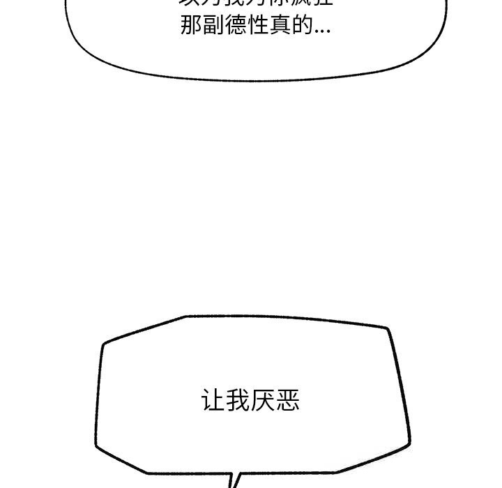 《超導體覺醒》漫画 第2話